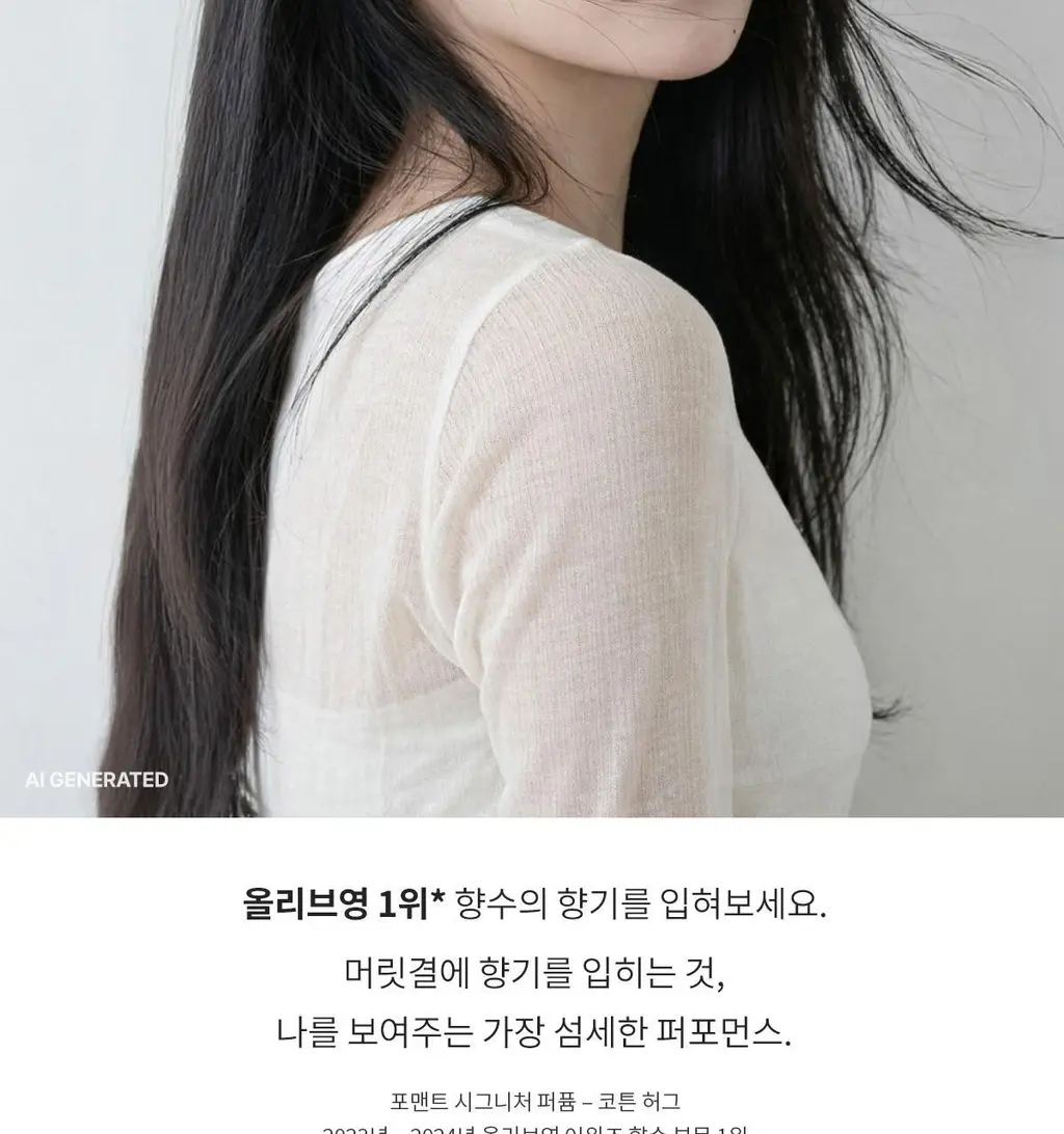 [5월 올영픽/포켓몬 에디션]포맨트 시그니처 헤어 퍼퓸 코튼메모리 30ml 상세페이지 14